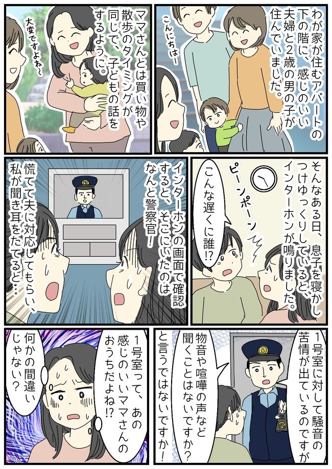 子連れ新幹線で大ピンチ！？私と娘に向けられた強面男性からの意外な一言… 