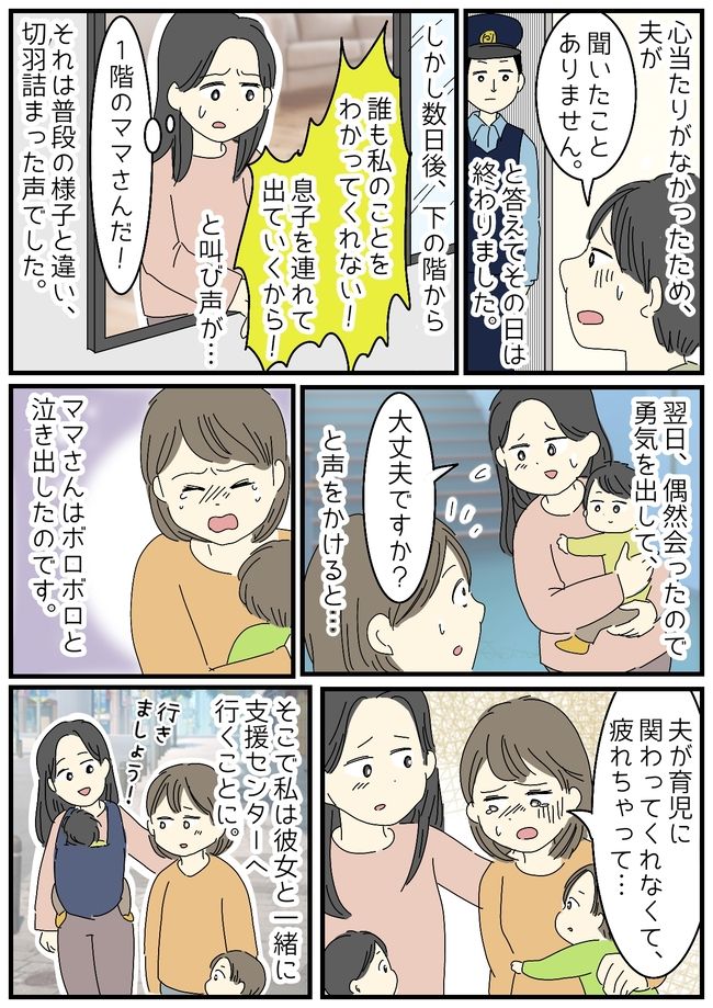 子連れ新幹線で大ピンチ！？私と娘に向けられた強面男性からの意外な一言… 