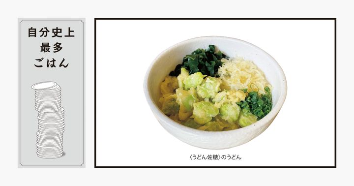 〈うどん佐糖〉の「かけうどん＋そらまめ天」