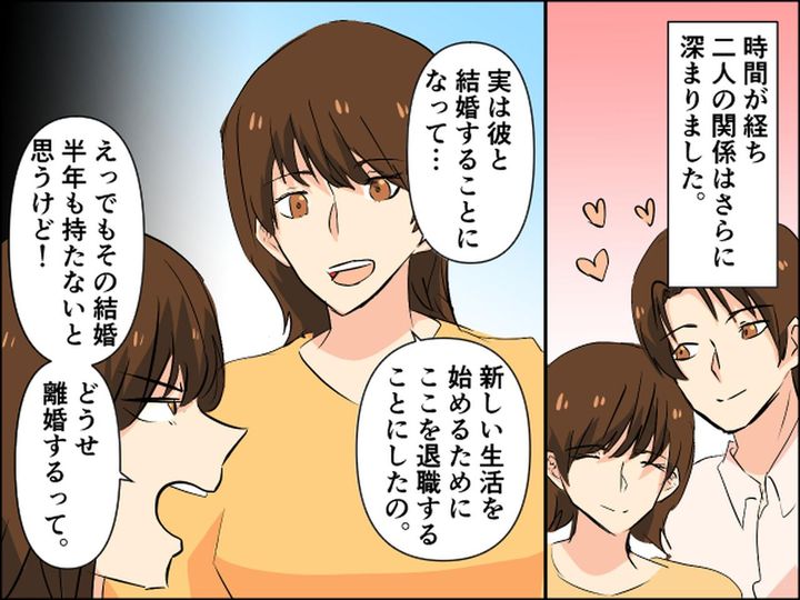 画像3: 「結婚が遅くなるね！」と勝手に手相を占われたA美、はたして……？