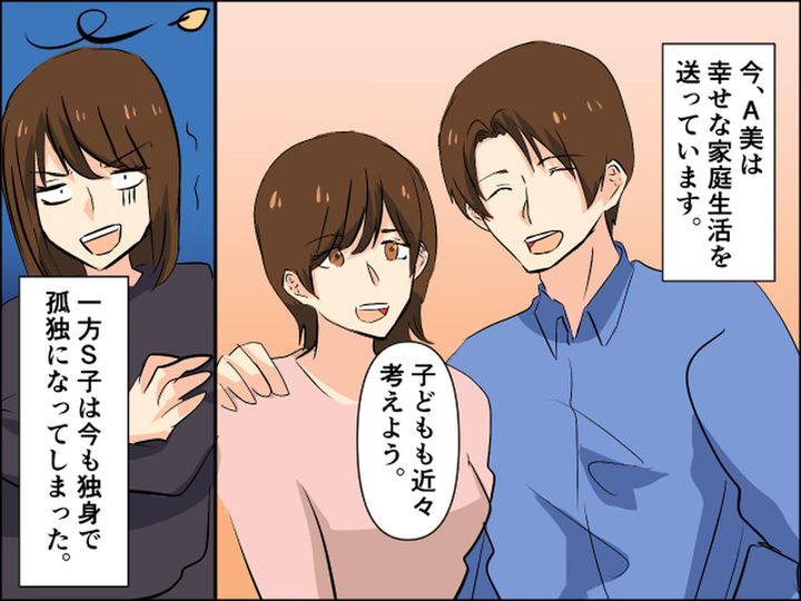 画像4: 「結婚が遅くなるね！」と勝手に手相を占われたA美、はたして……？