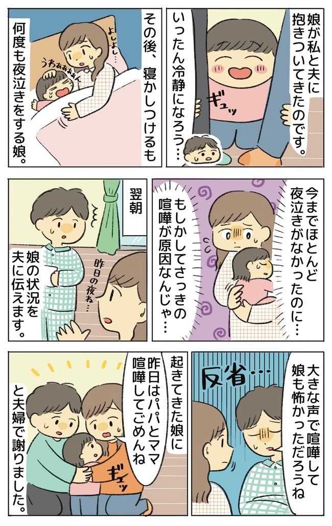 子連れ新幹線で大ピンチ！？私と娘に向けられた強面男性からの意外な一言… 