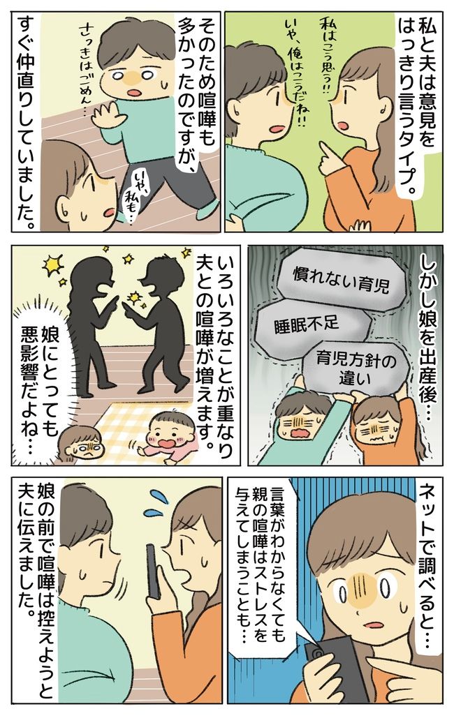 子連れ新幹線で大ピンチ！？私と娘に向けられた強面男性からの意外な一言… 