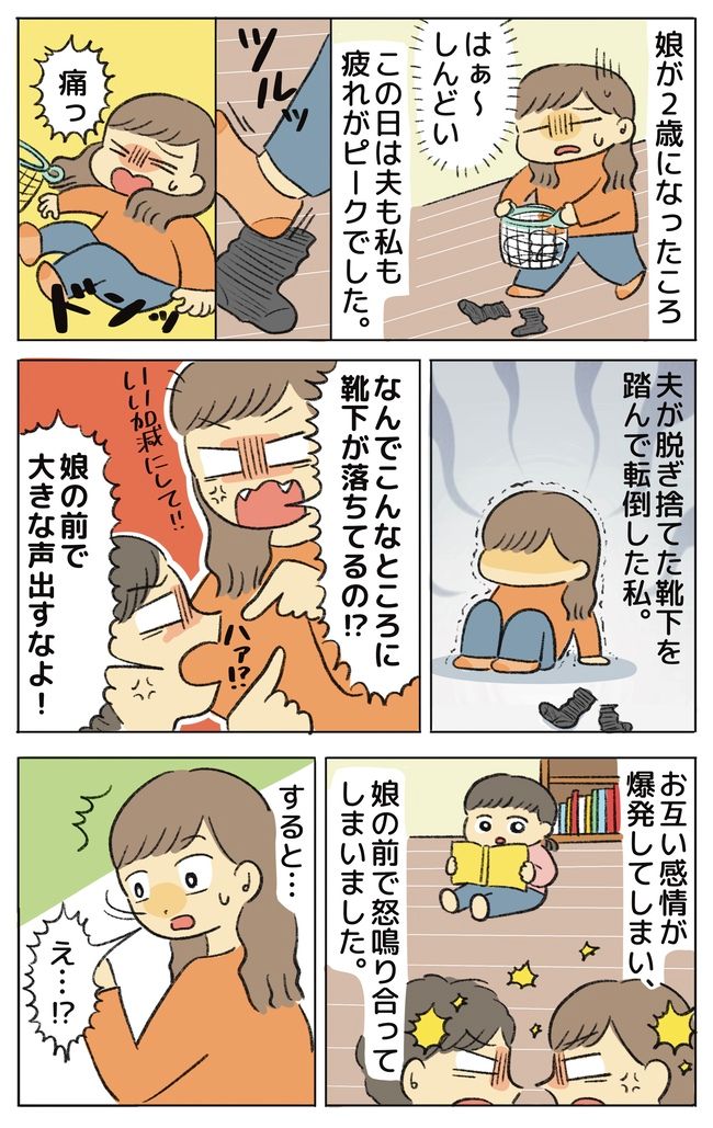 子連れ新幹線で大ピンチ！？私と娘に向けられた強面男性からの意外な一言… 