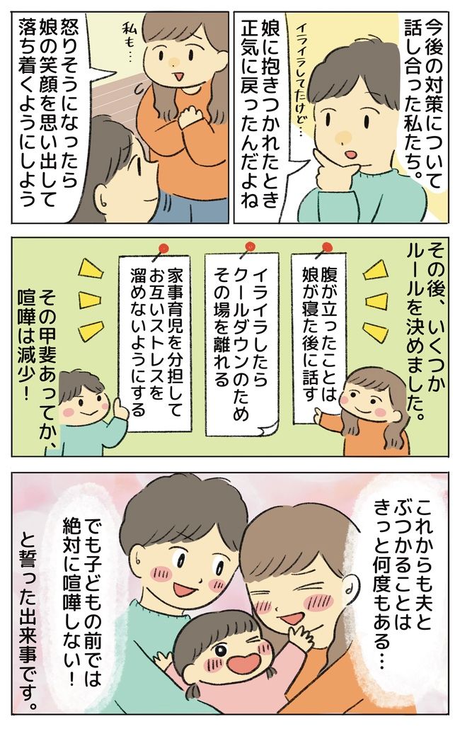 子連れ新幹線で大ピンチ！？私と娘に向けられた強面男性からの意外な一言… 