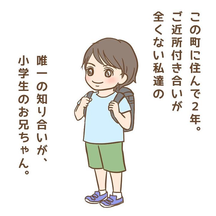 近所のお兄ちゃん1