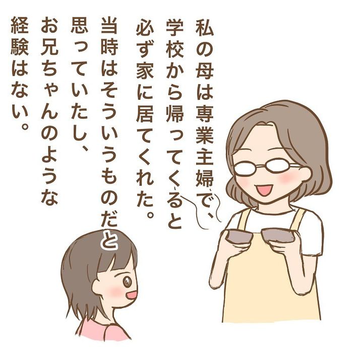 近所のお兄ちゃん8