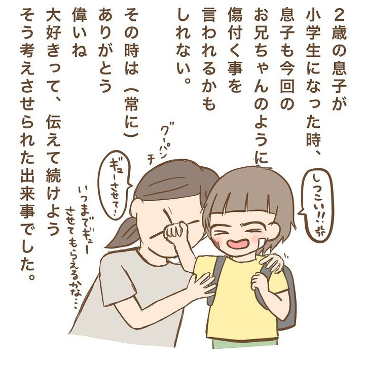 近所のお兄ちゃん18