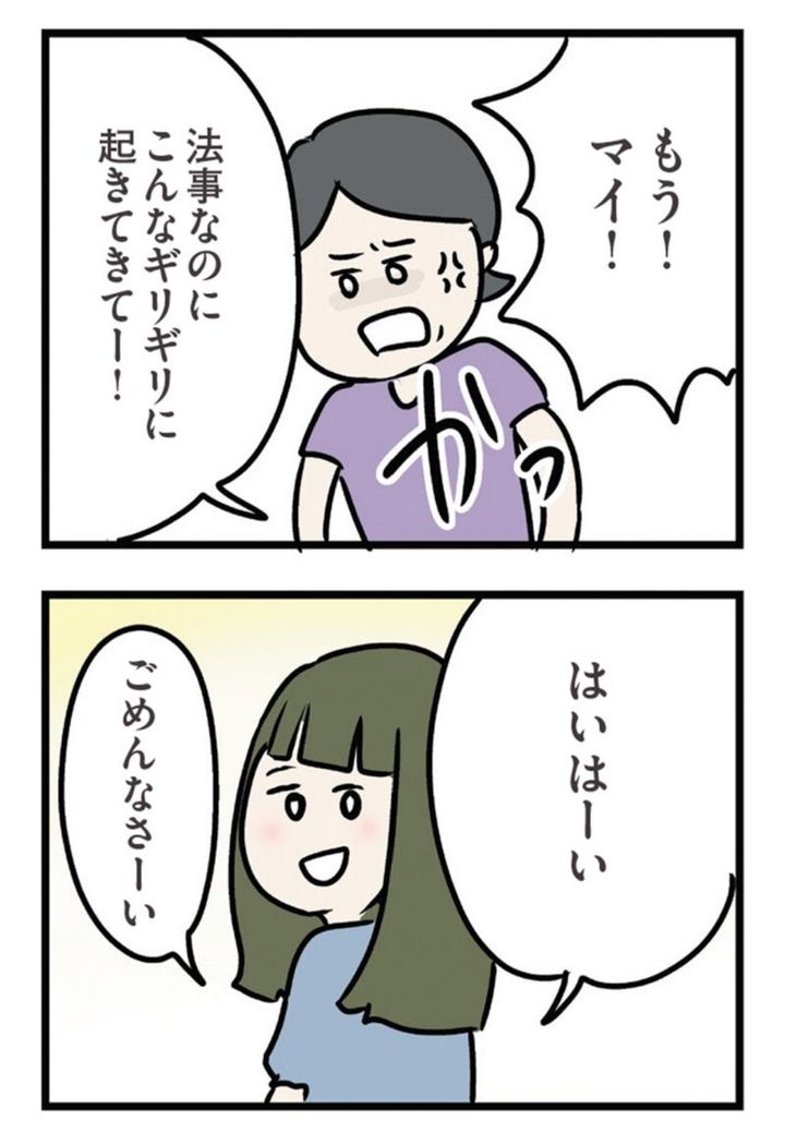 婚外恋愛が話題のマンガ 『夫がいても誰かを好きになっていいですか？ アヤの選択』 6話