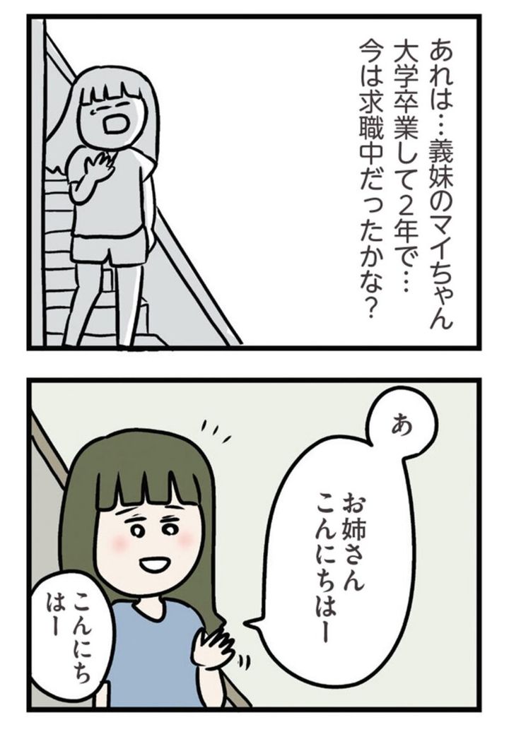 働いていないワガママ無娘 話題のマンガ 『夫がいても誰かを好きになっていいですか？ アヤの選択』 6話