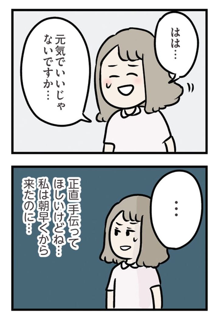 ただっち先生の話題作 『夫がいても誰かを好きになっていいですか？ アヤの選択』 6話