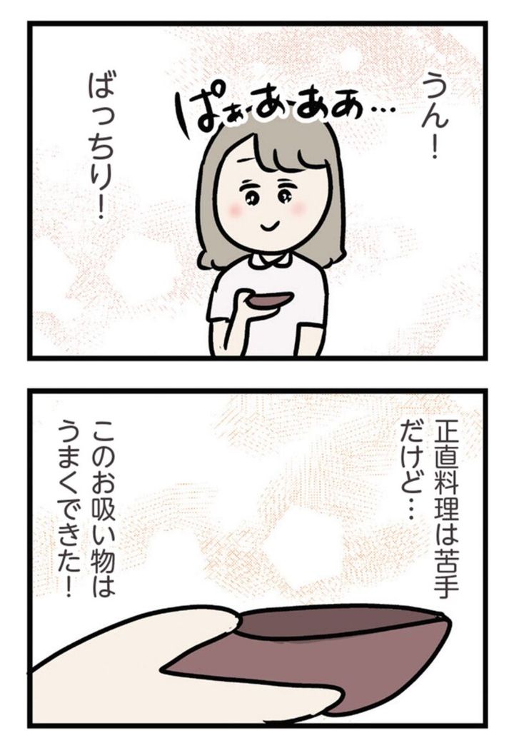 ただっち先生の話題のマンガ 『夫がいても誰かを好きになっていいですか？ アヤの選択』 6話