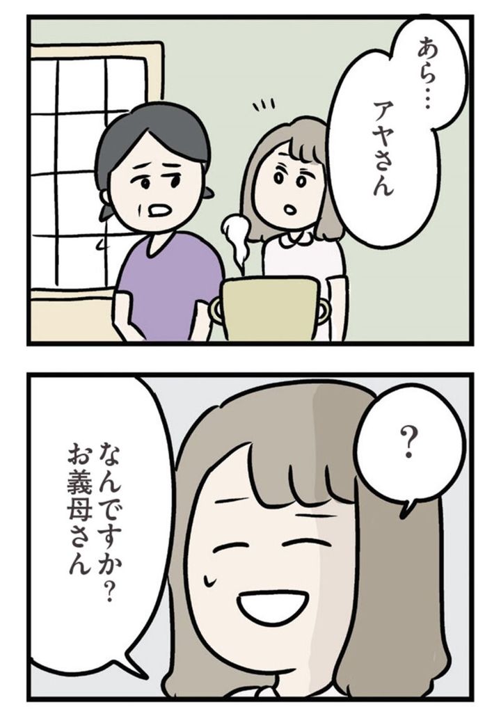 結婚しながら恋をする 話題の漫画 『夫がいても誰かを好きになっていいですか？ アヤの選択』 6話