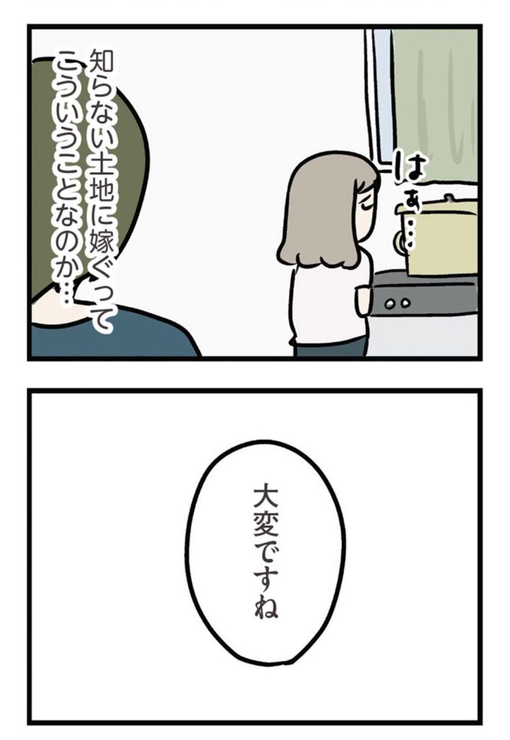 話題のマンガ 『夫がいても誰かを好きになっていいですか？ アヤの選択』 6話