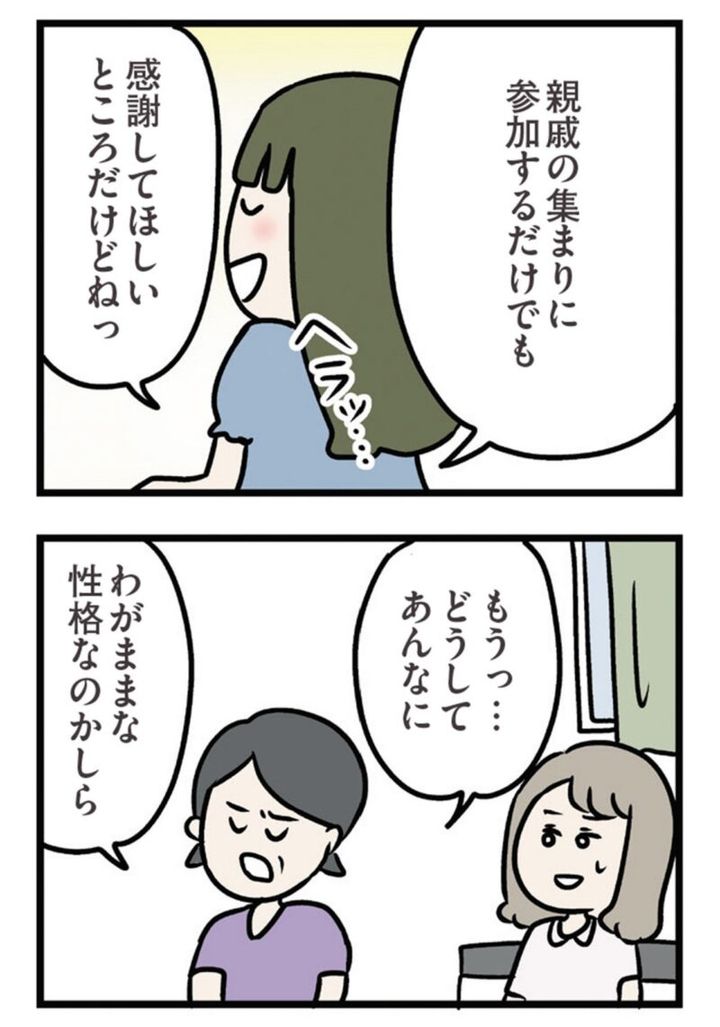 人気漫画 『夫がいても誰かを好きになっていいですか？ アヤの選択』 6話