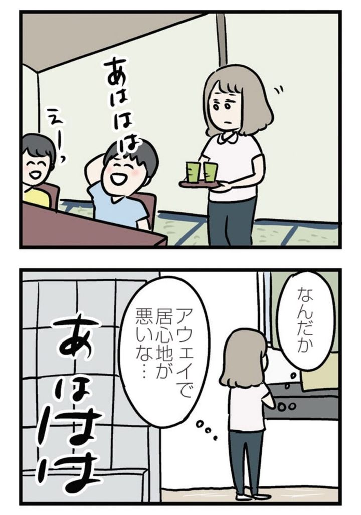 話題のマンガ 『夫がいても誰かを好きになっていいですか？ アヤの選択』 6話 夫の実家での法事