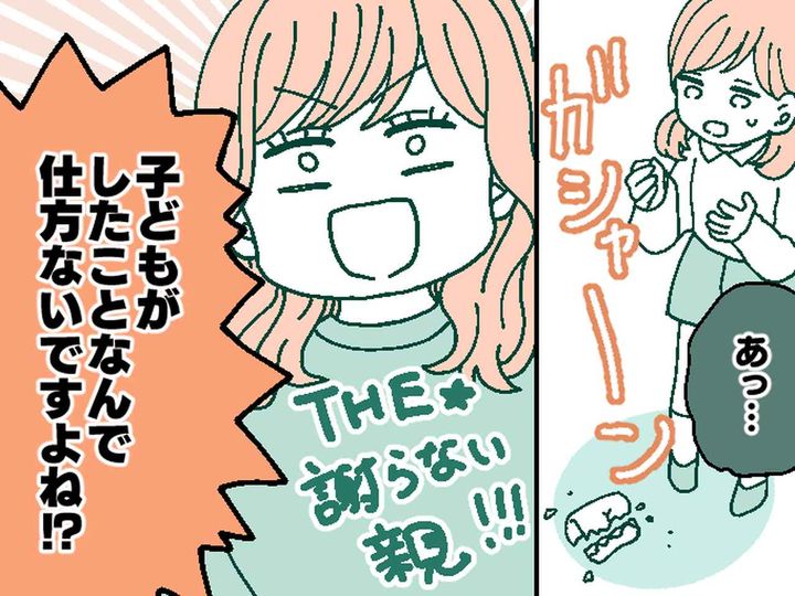 画像: 子どもが【店や他人の物を壊す】も「子どもがしたことなんで」【謝らないママ友】→ 因果応報の末路に