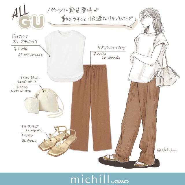 GU人気パンツの新色を中心につくるキレイめカジュアルコーデ