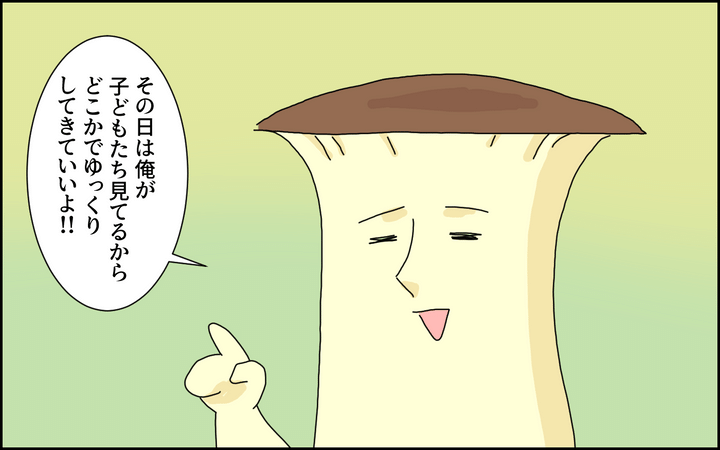 義実家帰省…夫のまさかの提案