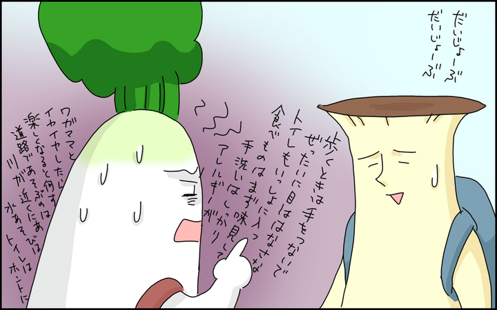 必死に夫に注意事項をぶち込んだ