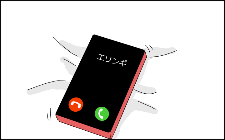 スマホが鳴りました