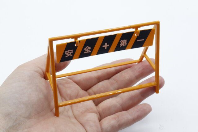 セリアのミニチュア A型バリケード