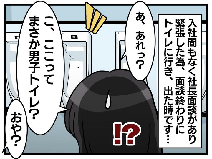 画像1: いつもと違う違和感