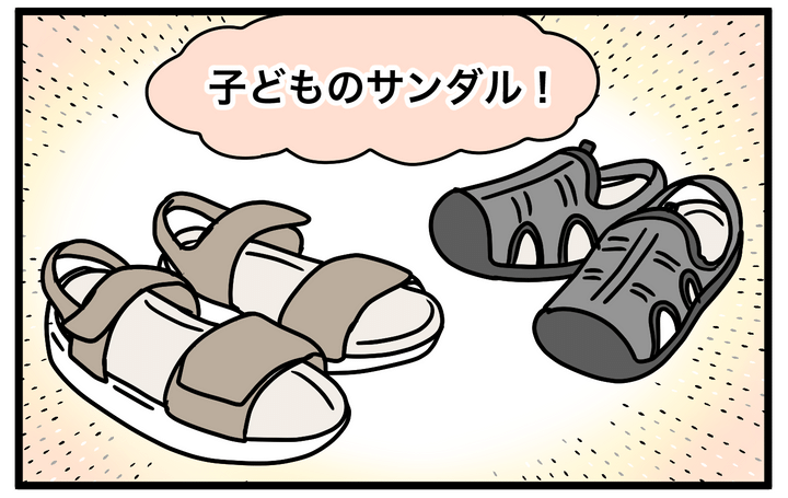毎年5月になると買うのが、子どものサンダル！