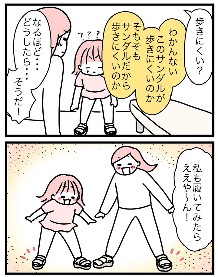 やっと一足良さそうなのを発見。しかしこれで大丈夫なのか迷っていたら…、大人用だから私も履いてみればいいということに気づいたのでした！