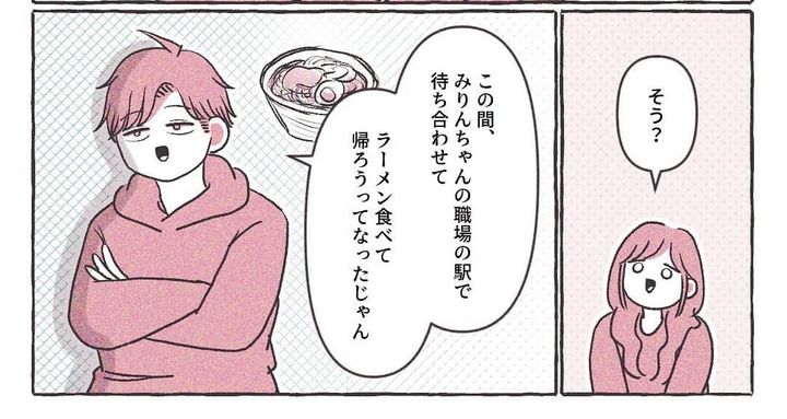 面倒くさがりの夫を甘やかす妻について描いた漫画のカット（さい糖 みりんさん提供）