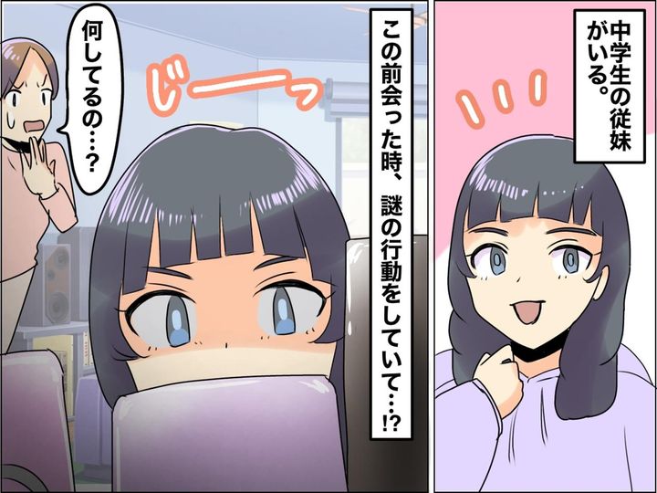 画像: ＜これが令和生まれか＞中学生の【情報収集術】にびっくり！ → 私「無理しなくて良いのに」それは？