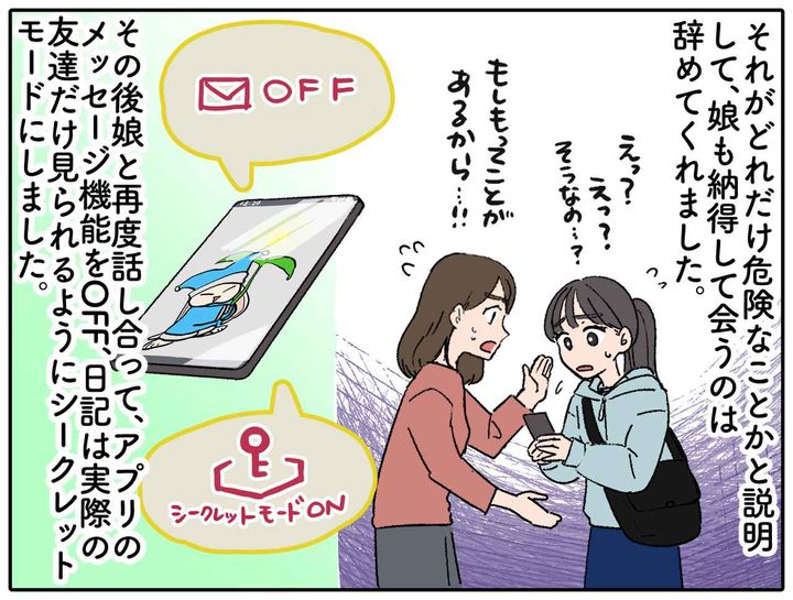 画像4: まさかそんなところから危険が！？