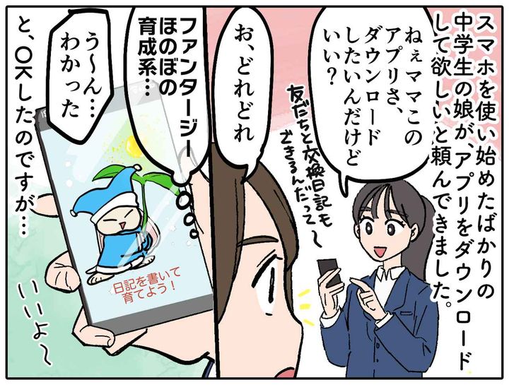 画像1: まさかそんなところから危険が！？