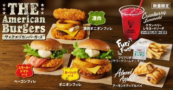ケンタッキー「ザ・アメリカンバーガーズ」