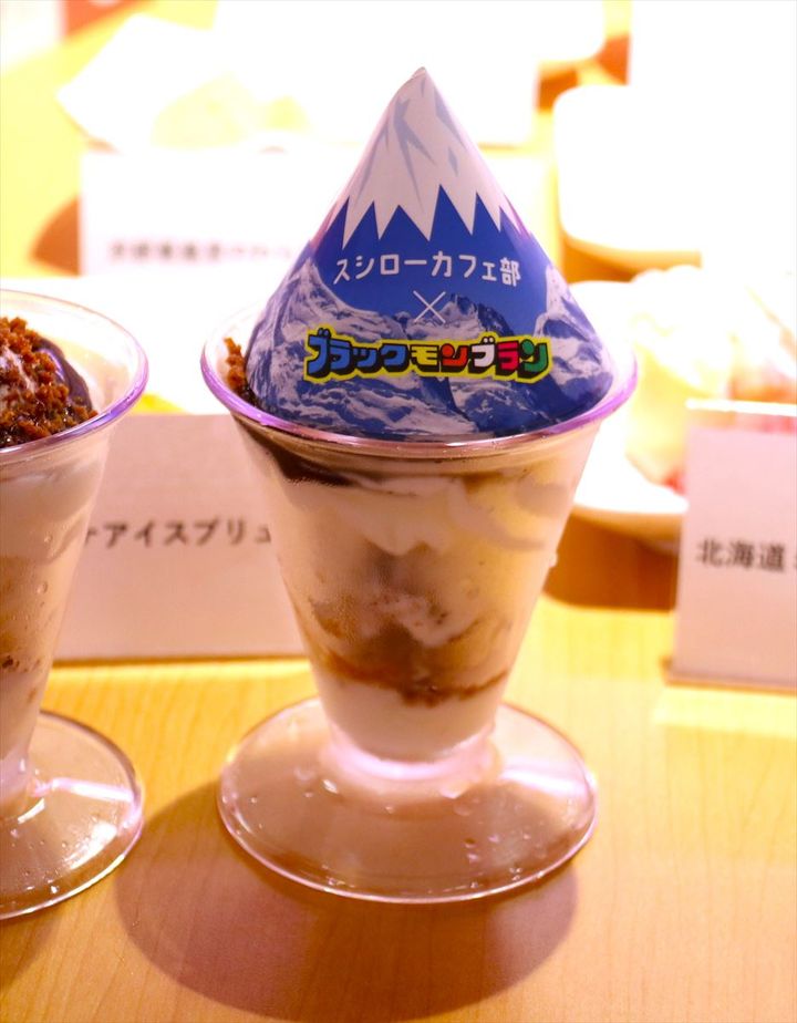 「ザックザク！ブラックモンブランパフェ」