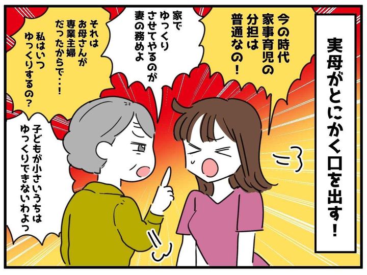 画像3: お小言にウンザリ……
