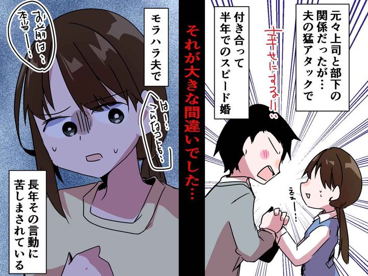 画像: 「お前は本当に何もできないな」妻を見下し続けた【モラ夫】→いざ義両親との同居話があがると！？