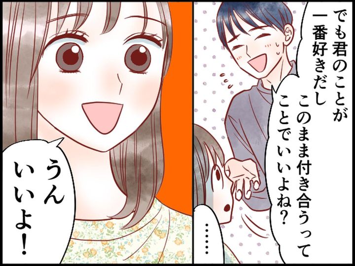画像3: 婚活アプリで知り合った最低男を断罪！