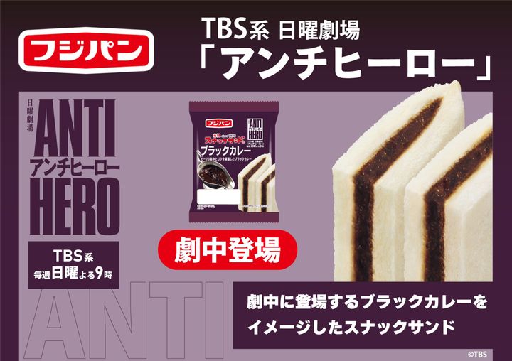 「スナックサンド ブラックカレー」