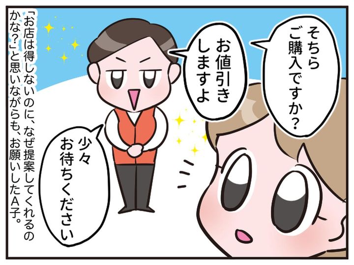 画像1: 本当の目的？