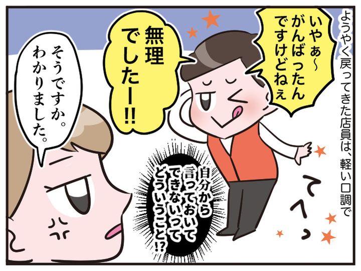 画像3: 本当の目的？