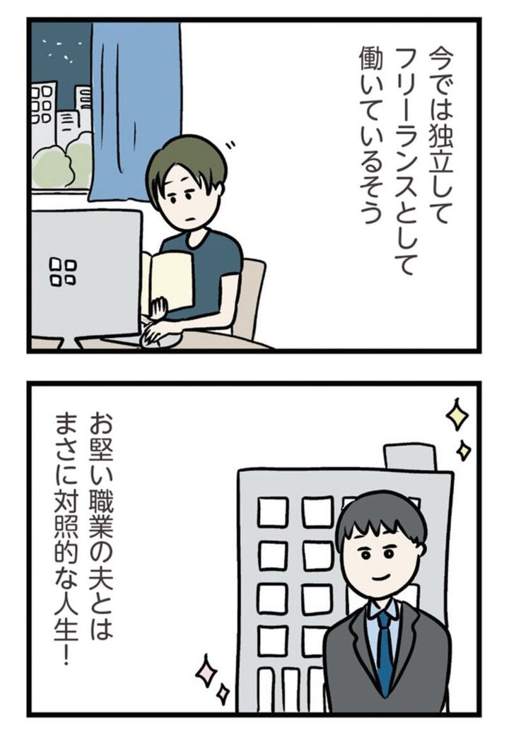 話題のマンガ『夫がいても誰かを好きになっていいですか？ アヤの選択』7話