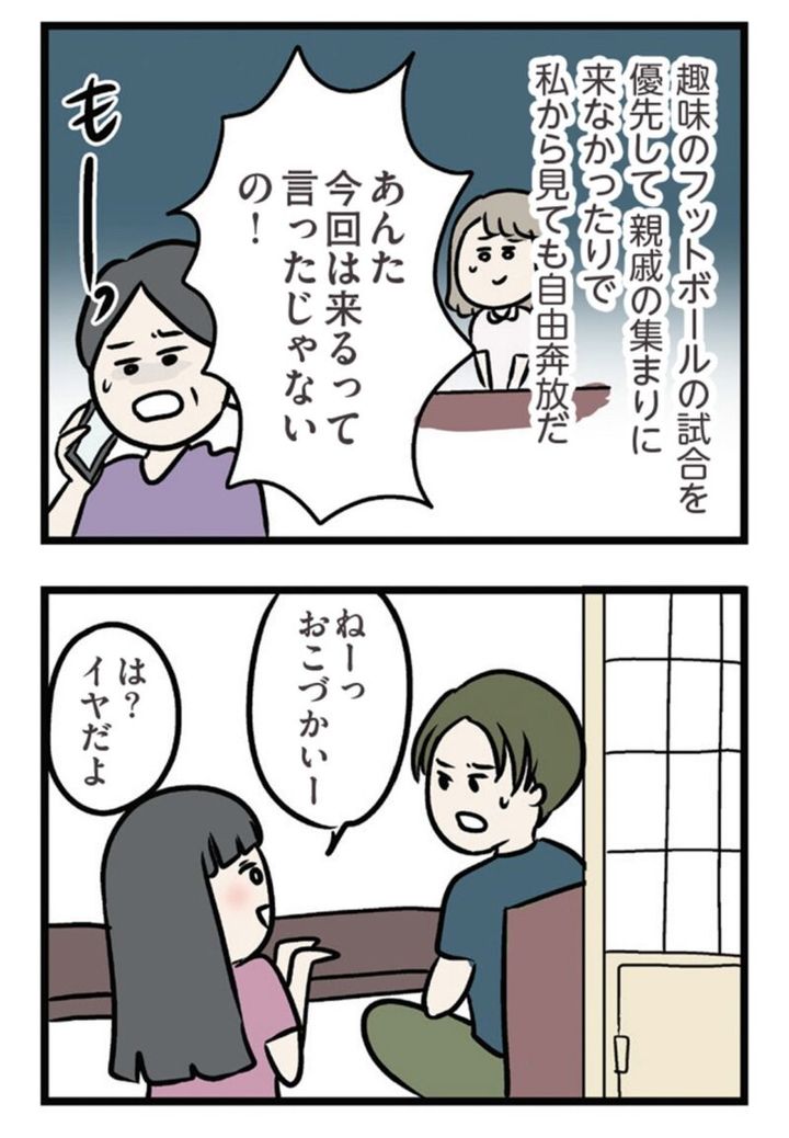 夫以外を好きになってしまったアヤの物語 マンガ『夫がいても誰かを好きになっていいですか？ アヤの選択』7話