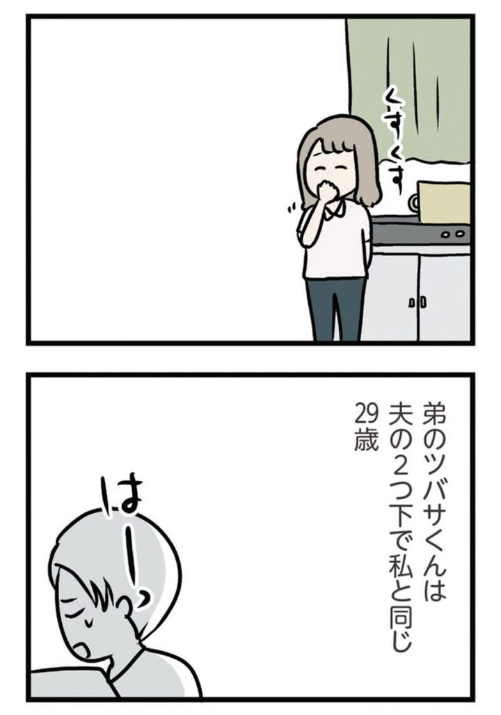 夫以外を好きになってしまったアヤの物語 マンガ『夫がいても誰かを好きになっていいですか？ アヤの選択』7話