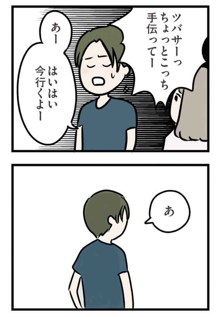 話題の漫画 『夫がいても誰かを好きになっていいですか？ アヤの選択』7話