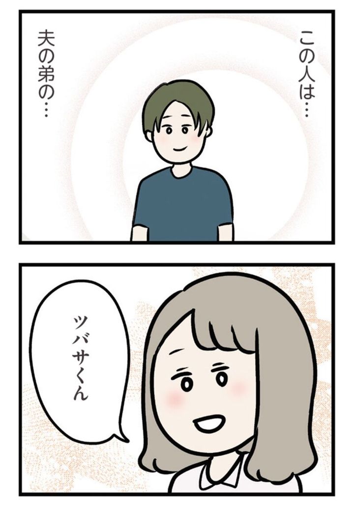 話題の漫画 『夫がいても誰かを好きになっていいですか？ アヤの選択』7話