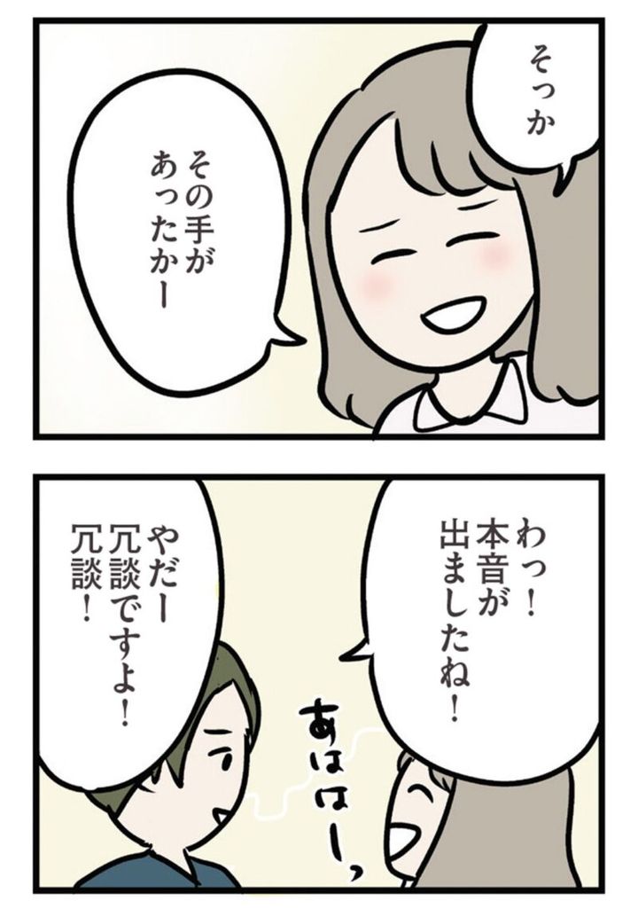 無料漫画 話題作『夫がいても誰かを好きになっていいですか？ アヤの選択』7話 