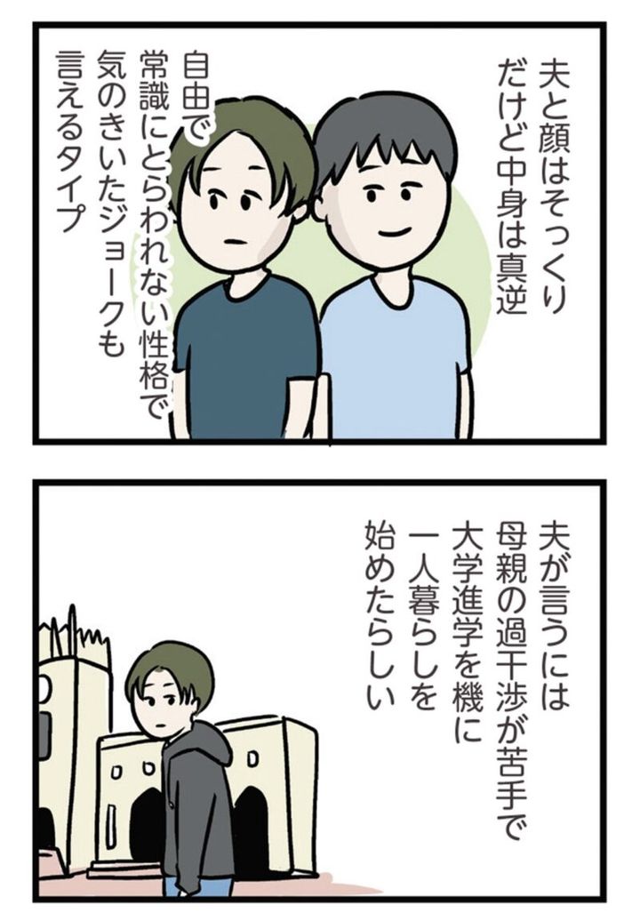 夫と義弟は似ていても違う マンガ『夫がいても誰かを好きになっていいですか？ アヤの選択』7話