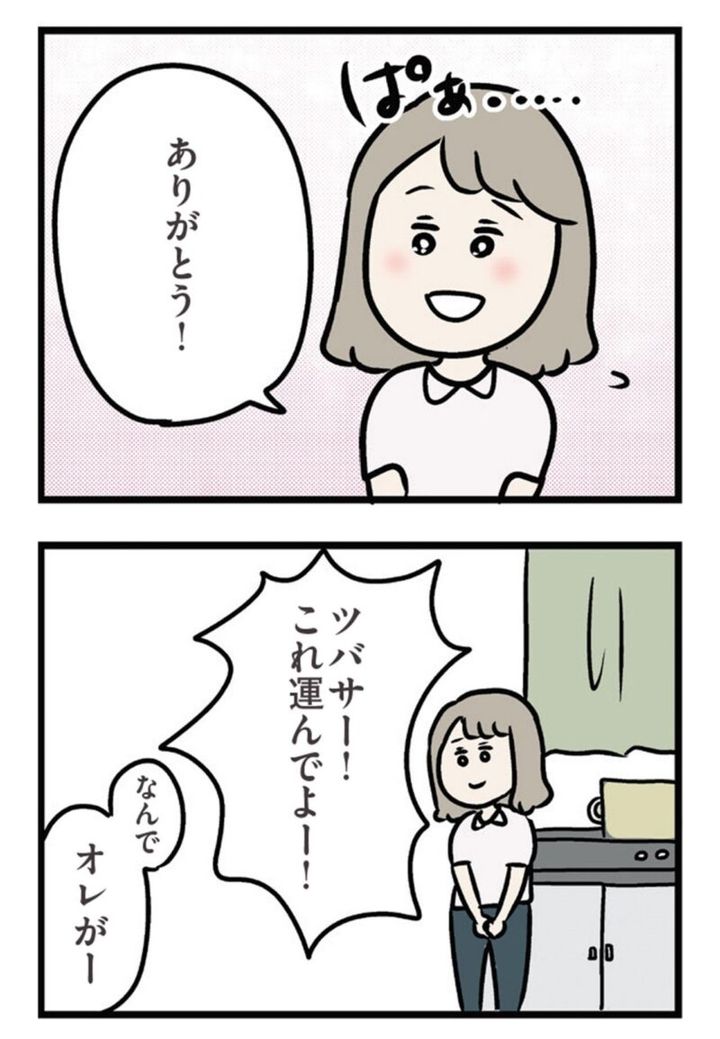 話題の漫画 『夫がいても誰かを好きになっていいですか？ アヤの選択』7話