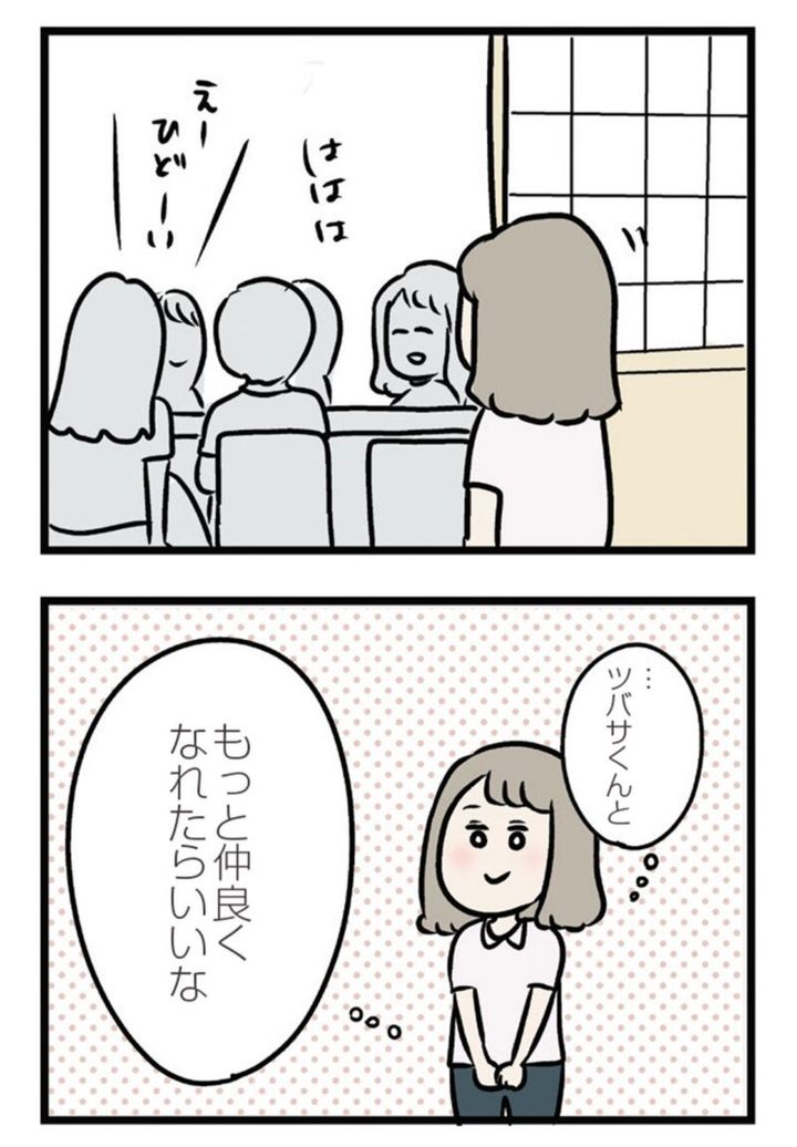 夫以外を好きになってしまったらどうする？ 話題のマンガ『夫がいても誰かを好きになっていいですか？ アヤの選択』7話
